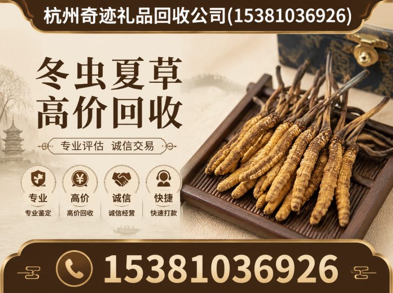 临平区杭州购物卡回收展示图
